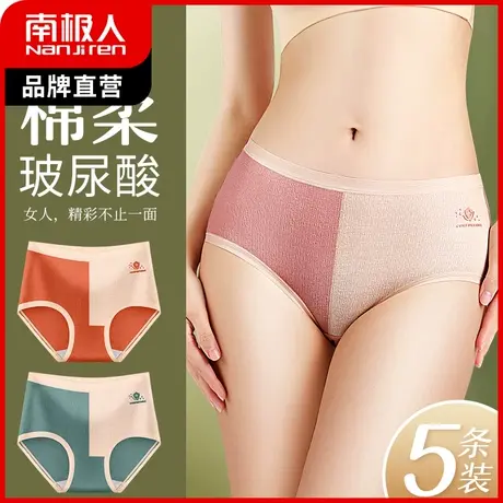 南极人内裤女士抑菌纯棉裆中腰收腹裤春夏薄款透气无痕三角短裤头商品大图