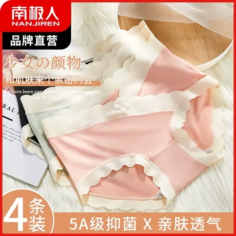 南极人内裤女莫代尔柔软抑菌纯棉裆收腹裤大码无痕性感提臀三角裤图片