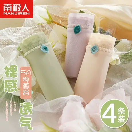 南极人内裤女士夏季薄款纯全棉抗菌裆中腰无痕少女生甜美三角短裤商品大图