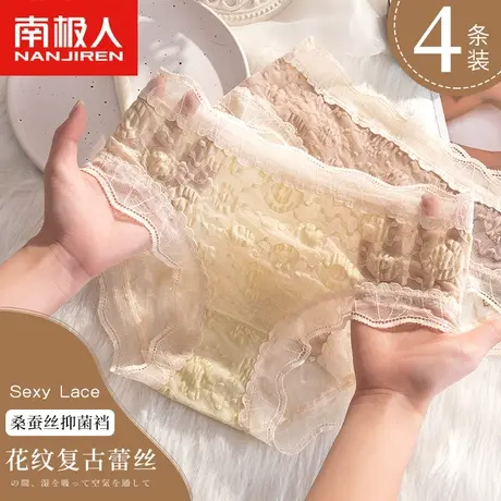 南极人蕾丝内裤女士桑蚕丝抗菌裆性感纯欲日系少女生透气三角短裤商品大图