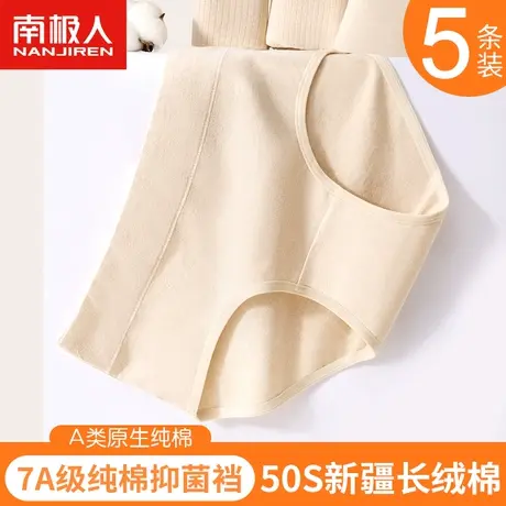 南极人纯棉内裤女士100%全纯棉抗菌裆少女生中腰无痕透气三角短裤商品大图