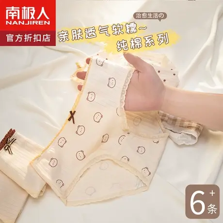 南极人无痕内裤女生纯棉全棉裆5A级抗菌中腰女生小熊三角短裤新款商品大图