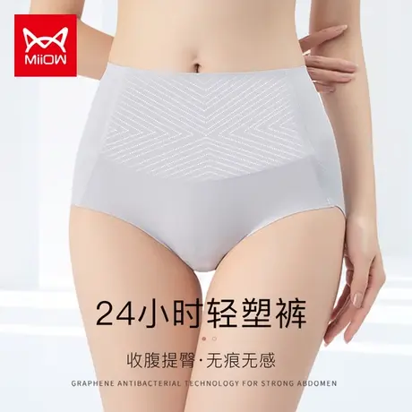 猫人高腰收腹内裤女收小肚子夏季薄款强力产后无痕塑形塑身提臀裤商品大图