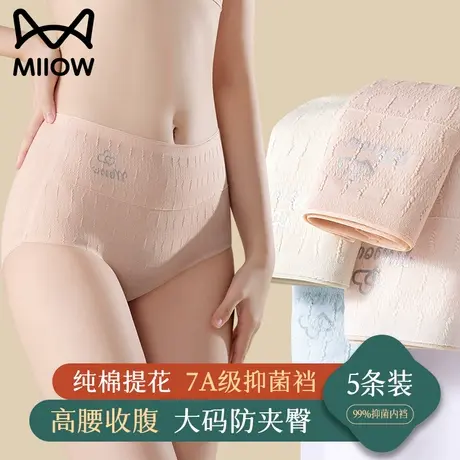 猫人内裤女士纯棉抗菌100%全棉裆2023新款大码透气高腰收腹三角裤商品大图