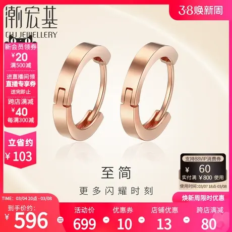 潮宏基至简红18K金耳钉耳扣彩金耳环送女友礼物时尚耳饰礼物商品大图