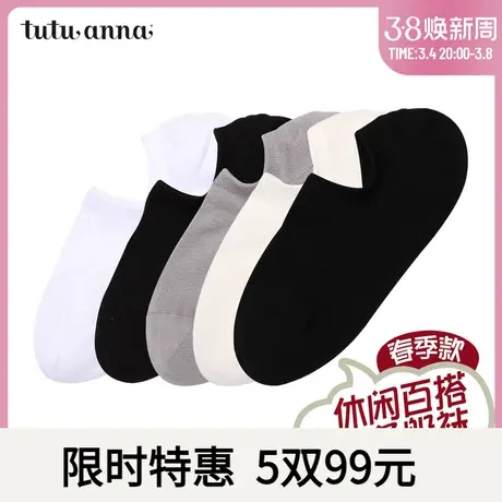 tutuanna船袜女棉质舒适防滑隐形短袜休闲运动浅口女士袜子ins潮商品大图