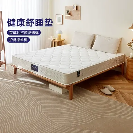门店全友家居弹簧床垫家用1.5米1.8米护脊椰丝棉床垫105001商品大图