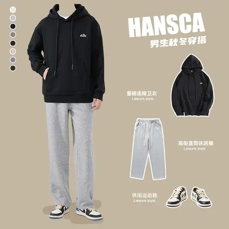 hansca重磅秋季黑色连帽卫衣男秋冬款套装外套男生穿搭高级感裤子图片