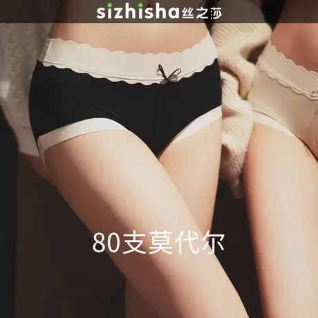 【三条装】蝴蝶结薄80支莫代尔内裤女中腰无痕底裤舒适透气少女生商品大图