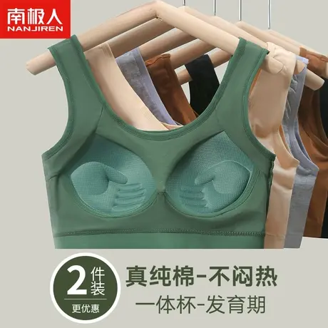 少女内衣学生高中生初中生防下垂定型文胸防震防走光运动聚拢纯棉商品大图