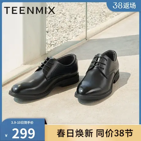 天美意男鞋子官方正品商务正装婚鞋男皮鞋2UU03CM2商品大图