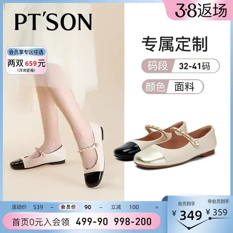 [定制小码32-33/大码41]百田森羊皮玛丽珍鞋女24春新链条小香风鞋图片