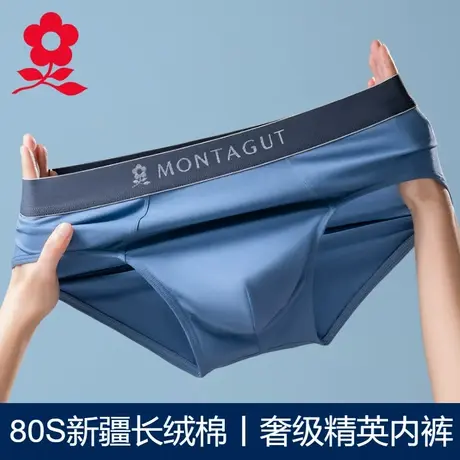 梦特娇纯棉男士内裤三角裤头性感全棉透气底裤无痕薄款短裤衩夏季图片