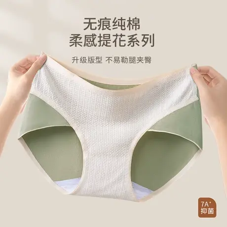 南极人内裤女新款秋冬中腰无痕透气纯棉抑菌女生提花纹理三角裤头商品大图