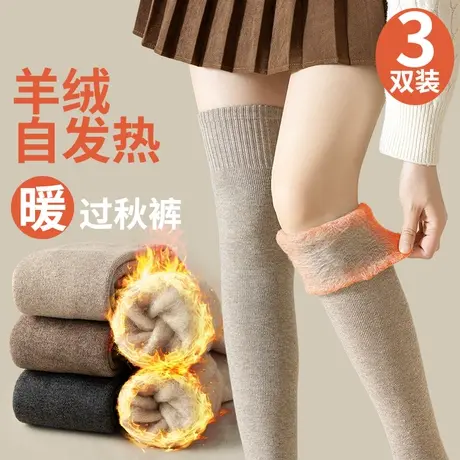 袜子女冬季羊绒过膝袜加绒加厚锁温不掉毛少女长筒女袜无痕不勒腿商品大图