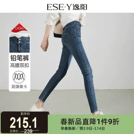 逸阳紧身铅笔牛仔裤女2024春季新款弹力修身显瘦高腰九分裤子商品大图
