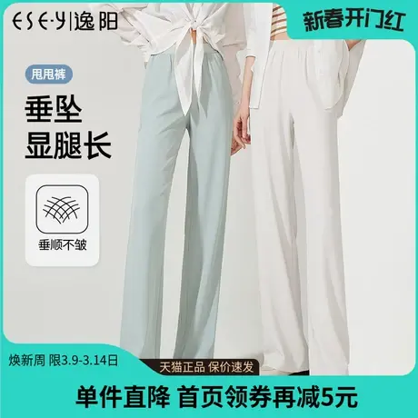 逸阳白色西装裤女2023春夏薄款高腰垂感直筒宽松窄版阔腿裤子8038商品大图