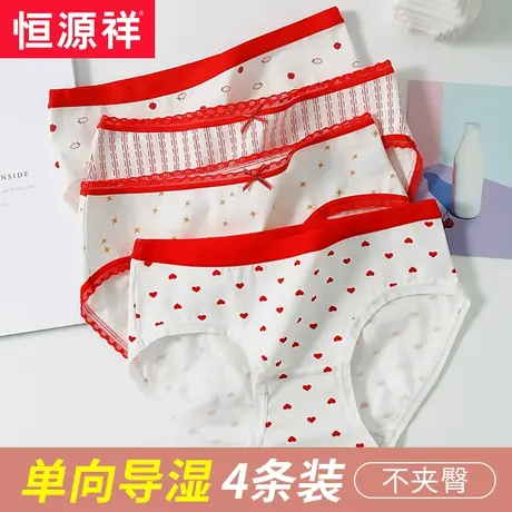 恒源祥内裤女士纯棉抗菌中腰无痕女生印花三角短裤底裤头秋冬薄款图片