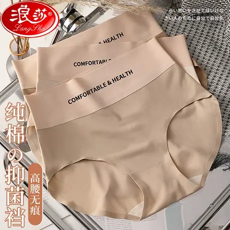 浪莎内裤女士冰丝无痕新款纯全棉裆夏季薄款女生中高腰短裤头MX商品大图