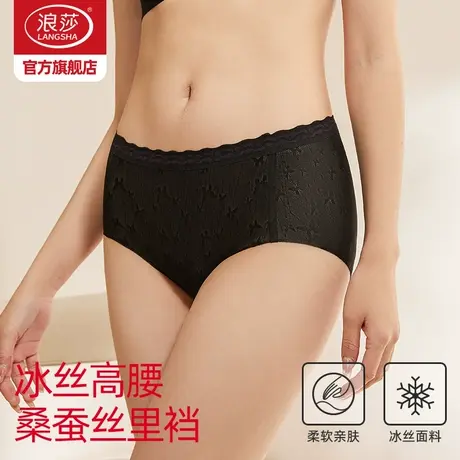 浪莎冰丝内裤女春夏薄款中高腰性感桑蚕丝三角新款无痕女士内裤ZL图片