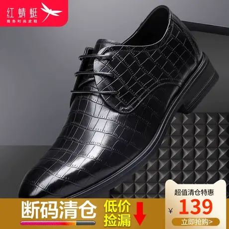 红蜻蜓2024春季新款真皮男鞋商务正装英伦皮鞋平底时尚百搭皮鞋男商品大图