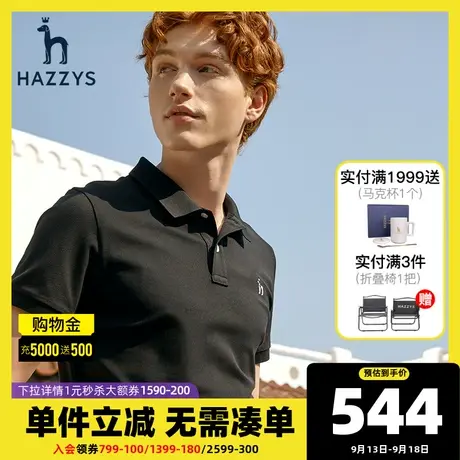 Hazzys哈吉斯珠地棉夏季POLO衫男士短袖轻薄凉感T恤男装体恤上衣商品大图