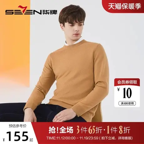 【可机洗针织衫】柒牌毛衫男长袖2022秋冬季休闲时尚打底圆领毛衣商品大图