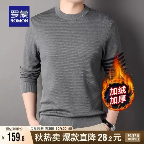 【加绒保暖】罗蒙男士加厚针织衫2023秋冬新款时尚套头打底毛衣男商品大图