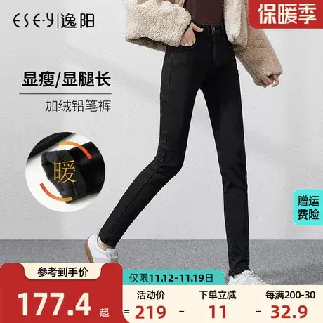 逸阳加绒牛仔裤女2023冬季保暖加厚高腰修身显瘦小脚黑色女士裤子商品大图