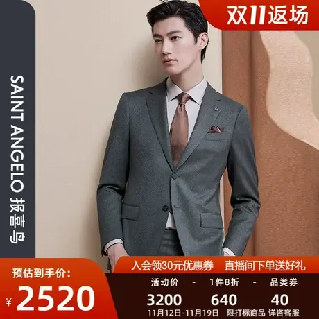 报喜鸟品牌秋季新款男士商务休闲羊毛西服正装两粒扣职业西装上衣图片