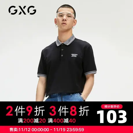 GXG男装 夏季黑色时尚休闲潮撞色刺绣polo衫保罗衫GC124681E图片