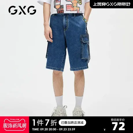 GXG奥莱 夏季商场同款口袋水洗青年牛仔短裤#GC125595D图片