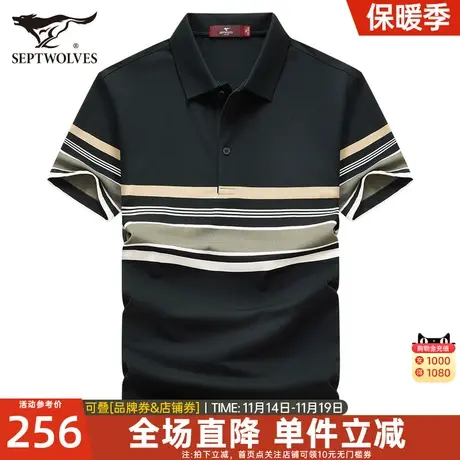 七匹狼男士短袖T恤2023夏季新款翻领条纹亲肤防风Polo衫休闲男装图片