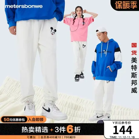 美特斯邦威卫裤男女春秋休闲舒适时尚米奇经典印花针织长裤商品大图