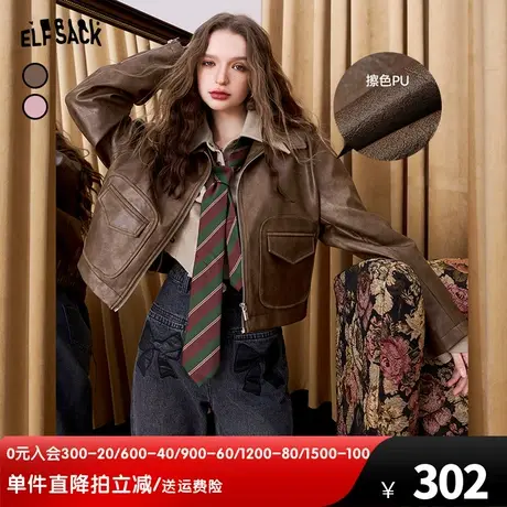 妖精的口袋短款美拉德复古皮衣外套女2024春秋新款美式甜心上衣图片