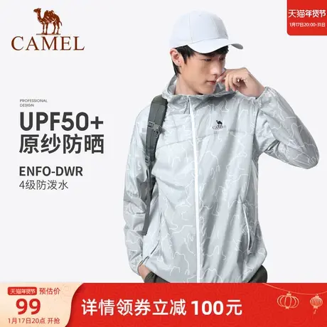 骆驼男装防晒衣2023春夏新款男女款upf50+专业防泼水皮肤衣防晒服商品大图