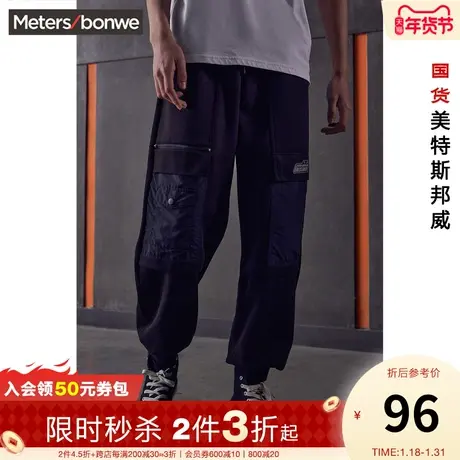[2件3折起]美特斯邦威秋冬男潮流工装反光文字束脚针织宽松卫裤商品大图