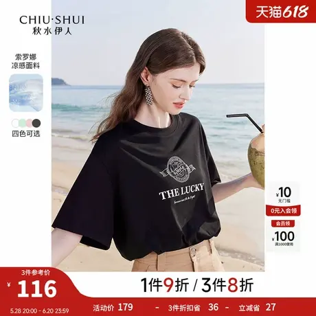秋水伊人宽松休闲印花短袖凉感T恤2025夏季新款女装百搭圆领上衣图片
