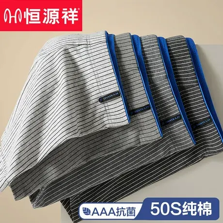 恒源祥男士内裤纯棉抗菌男款宽松运动四角短裤头男生大码平角裤衩商品大图