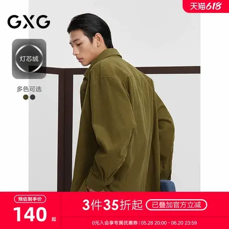GXG男装 双色灯芯绒坑条面料宽松休闲长袖衬衫外套男 24秋季新品图片