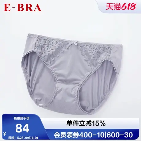 【第二件0元】安莉芳旗下E-BRA网纱面料低腰三角裤女内裤KP00051商品大图