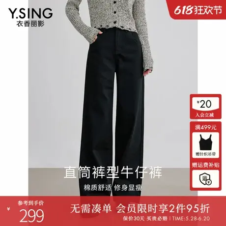 衣香丽影黑色直筒牛仔裤女2025年春装新款今年流行时尚宽松长裤子商品大图