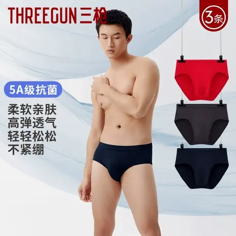 三枪2025年春夏男内裤三角裤速干薄款无痕弹力裤衩透气5A抗菌裤头商品大图