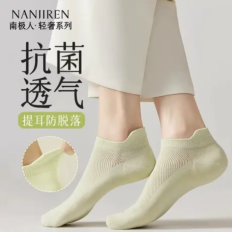 袜子女棉质2025新款女士短袜夏季运动网眼透气隐形船袜防滑不掉跟图片