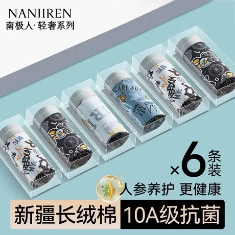 南极人青少年男士内裤抗菌纯棉裆四角裤头夏季冰丝透气平角短裤PB商品大图