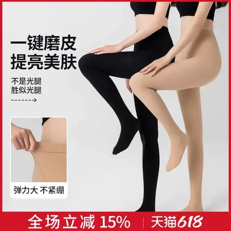 猫人高腰收腹打底裤女秋冬加绒2024新款光腿神器连裤袜裸感水光袜商品大图