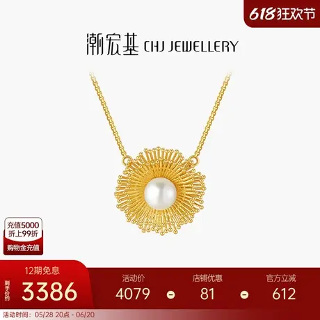 潮宏基花漾倩影18K金珍珠项链彩金套链颈饰淡水珠送女友生日 X商品大图