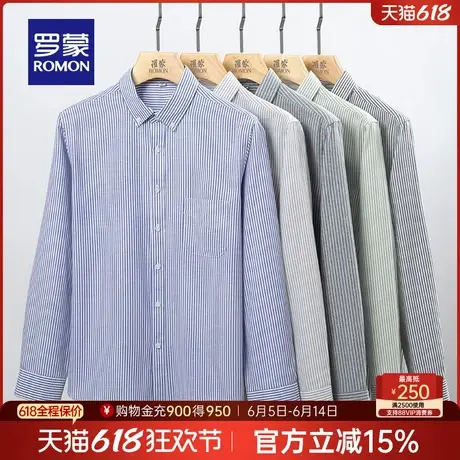 【牛津纺】罗蒙男士商务休闲长袖衬衫2025春季新款易打理条纹衬衣商品大图