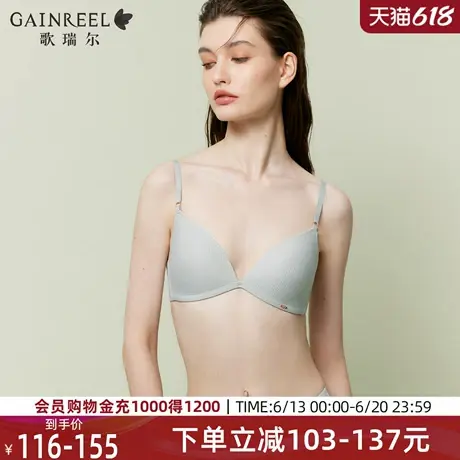 歌瑞尔深V性感禁欲系2025年夏新品薄款内衣女无痕裸感透气文胸商品大图
