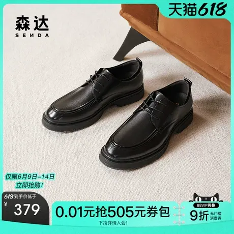 森达正装皮鞋男年冬款商场同款通勤满帮商务皮鞋K2301DM4商品大图